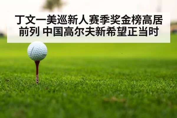 golf tournament leaderboard