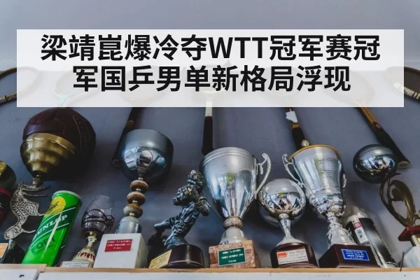 championship trophy table tennis