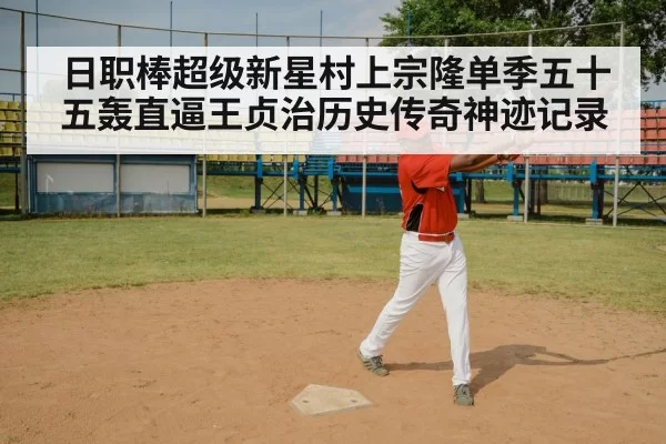 baseball bat swing